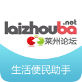 莱州论坛手机软件app