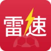 雷速体育手机软件app