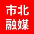 市北融媒手机软件app