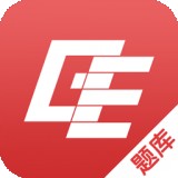 会计考试题库手机软件app