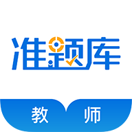 教师资格证题库手机软件app