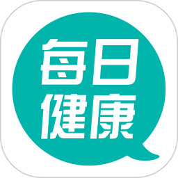每日健康手机软件app