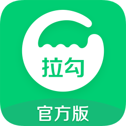 拉勾招聘手机软件app