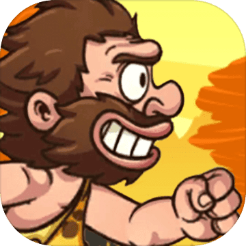 原始人也疯狂手游app