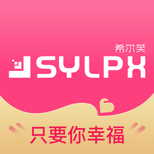 希尔芙手机软件app