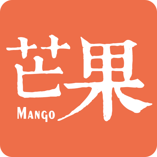 芒果日记手机软件app