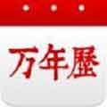 福到万年历手机软件app