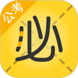 必胜公考手机软件app