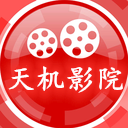 天机影院手机软件app