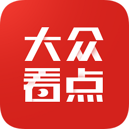 大众看点手机软件app