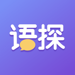 语探手机软件app