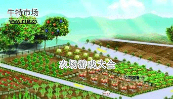 农场游戏大全