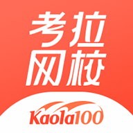 考拉网校手机软件app