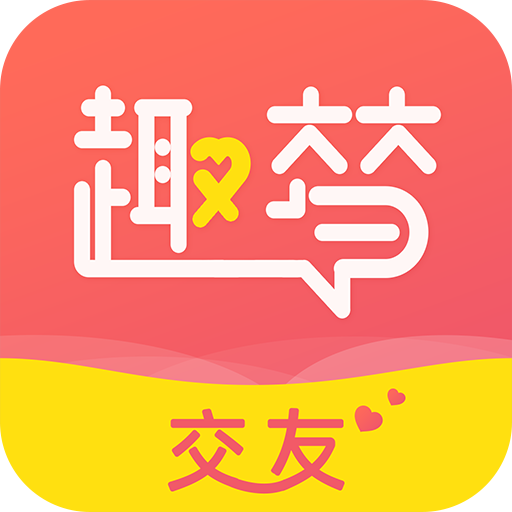 趣梦交友手机软件app