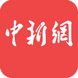 中国新闻网手机软件app
