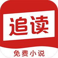 免费追读手机软件app