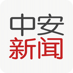 中安新闻手机软件app