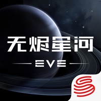 星战前夜：无烬星河手游app