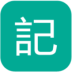 记一笔手机软件app