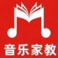音乐家教手机软件app