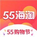 55海淘返利手机软件app
