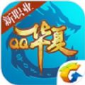 QQ华夏手游app