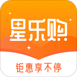 星乐购手机软件app