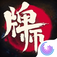 牌师手游app