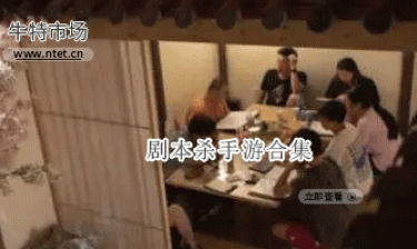 剧本杀手游合集