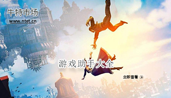 游戏助手大全