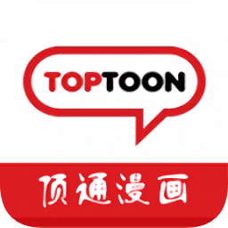 顶通漫画中文版手机软件app