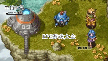 RPG游戏大全