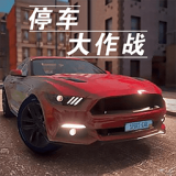 停车大作战3d手游app