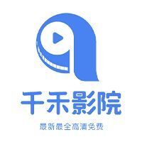 千禾影院手机版手机软件app
