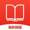 夜色小说手机软件app