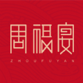 周福宴手机软件app