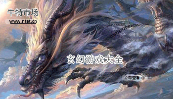 玄幻游戏下大全