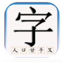 识字默词手机软件app