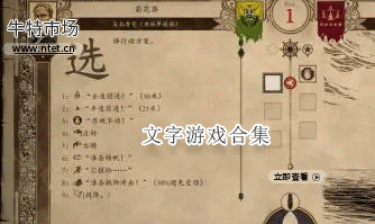 文字游戏合集