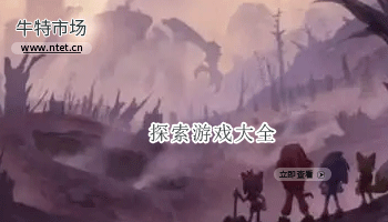 天龙sf网等你来战！