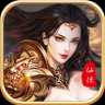 侍魂仙侠录手游app