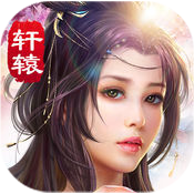 轩辕仙侠传手游app