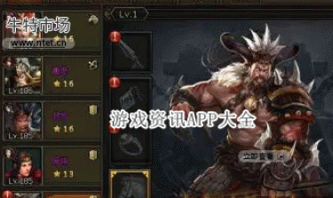 游戏资讯APP大全