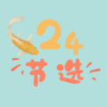 24节选手机软件app