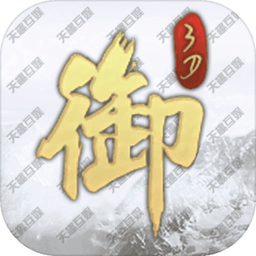 御剑八荒手游app