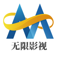 无限影视手机软件app