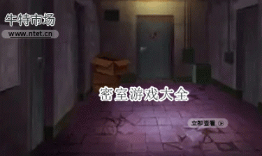 密室游戏大全