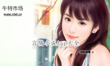言情小说APP大全