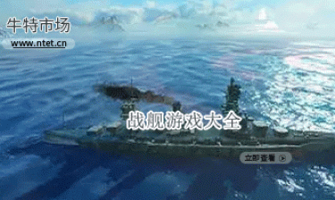 战舰游戏大全