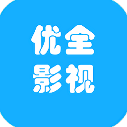 优全影视手机软件app